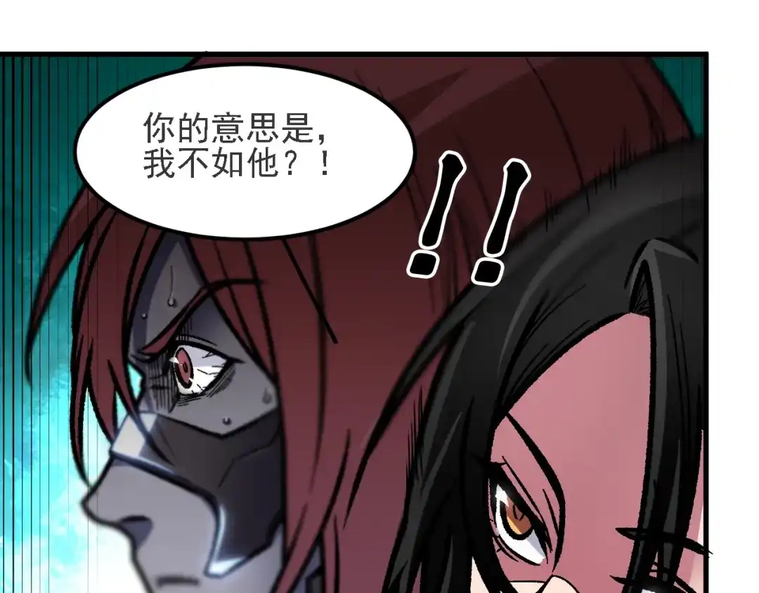 《全民转职：无职的我终结了神明！》第188话 久违的试试全力！ 第28页