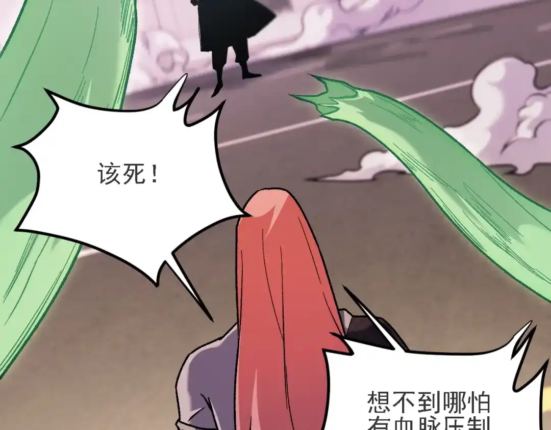 《全民转职：无职的我终结了神明！》第188话 久违的试试全力！ 第25页
