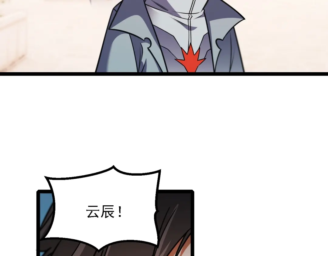 《全民转职：无职的我终结了神明！》第188话 久违的试试全力！ 第144页