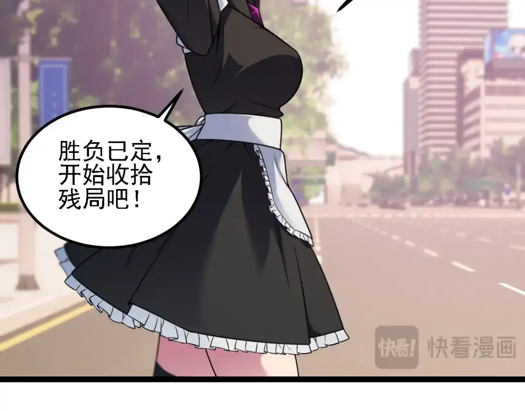 《全民转职：无职的我终结了神明！》第188话 久违的试试全力！ 第134页