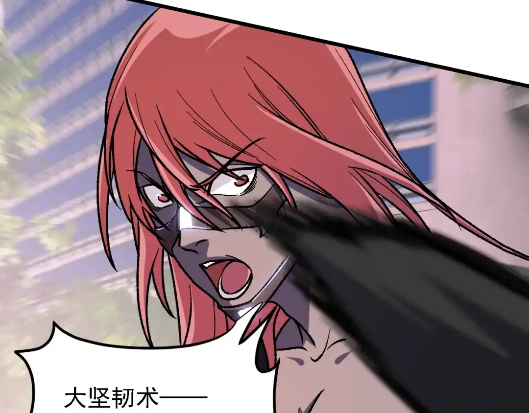 《全民转职：无职的我终结了神明！》第188话 久违的试试全力！ 第39页