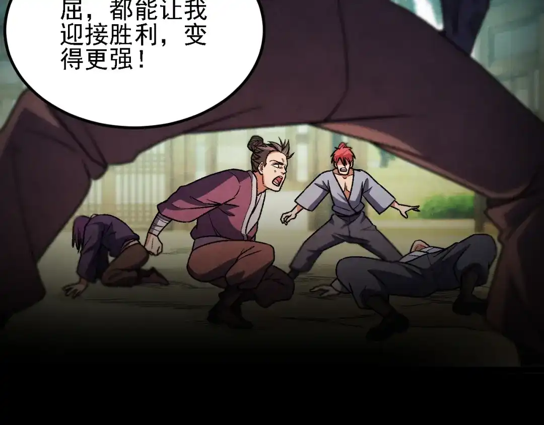 《全民转职：无职的我终结了神明！》第188话 久违的试试全力！ 第78页