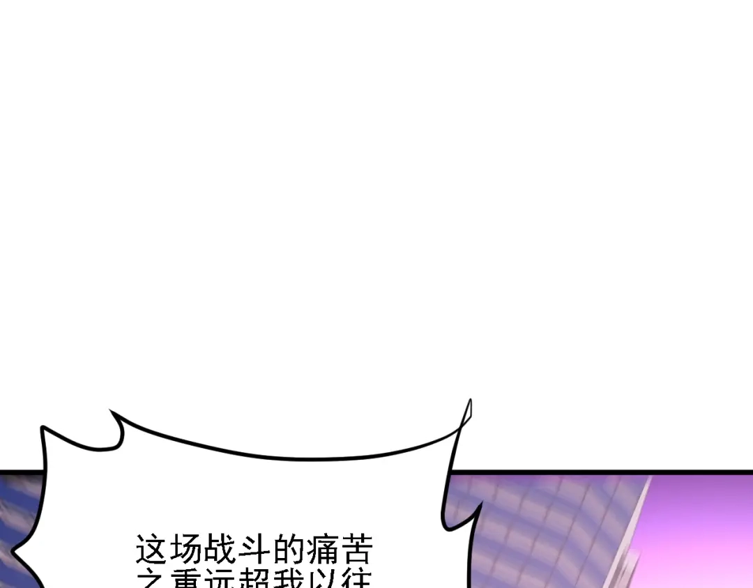 《全民转职：无职的我终结了神明！》第188话 久违的试试全力！ 第83页