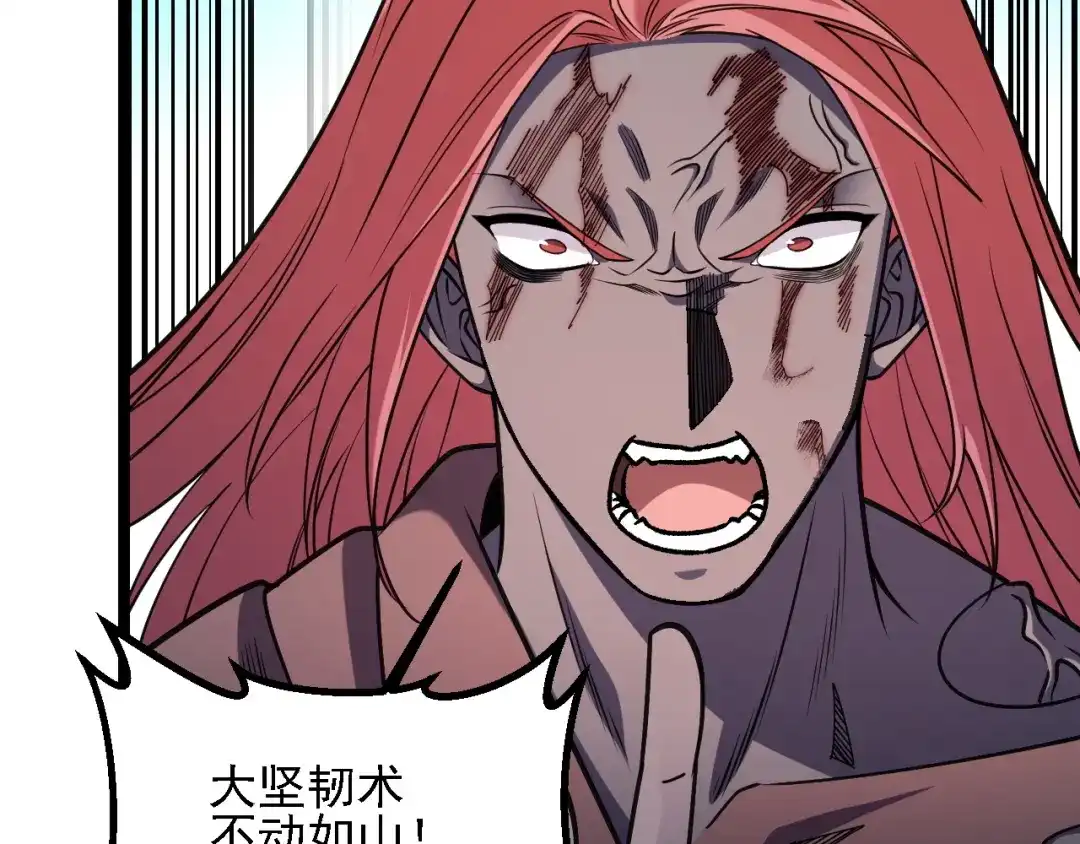 《全民转职：无职的我终结了神明！》第188话 久违的试试全力！ 第118页
