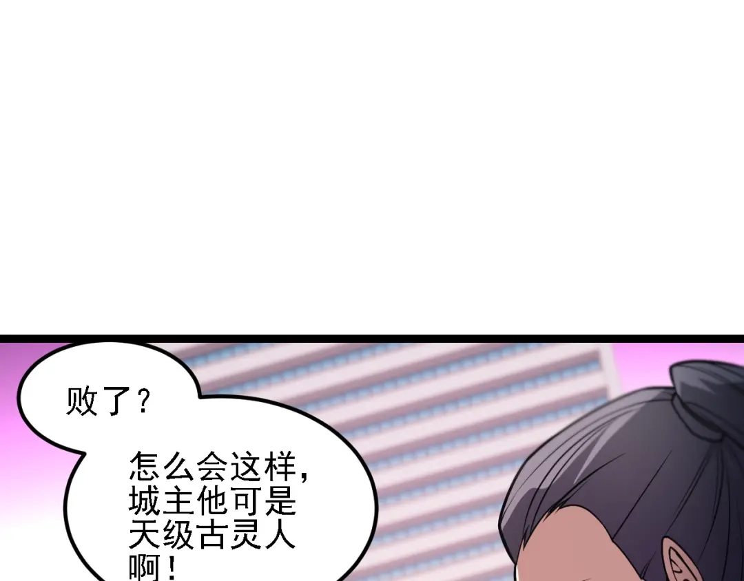 《全民转职：无职的我终结了神明！》第188话 久违的试试全力！ 第129页