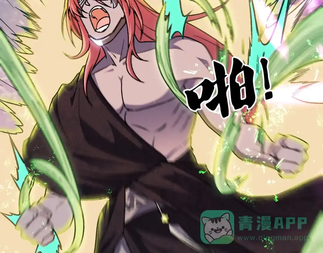 《全民转职：无职的我终结了神明！》第188话 久违的试试全力！ 第16页