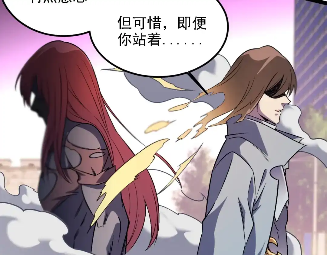 《全民转职：无职的我终结了神明！》第188话 久违的试试全力！ 第124页