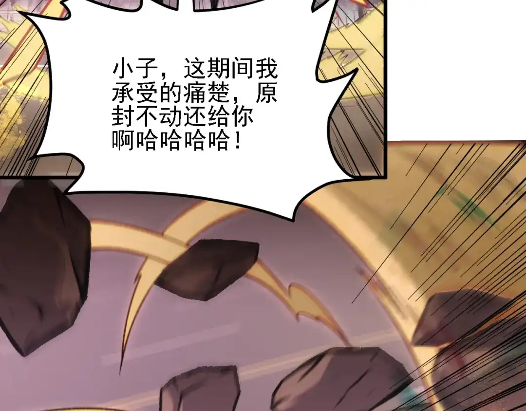 《全民转职：无职的我终结了神明！》第188话 久违的试试全力！ 第102页