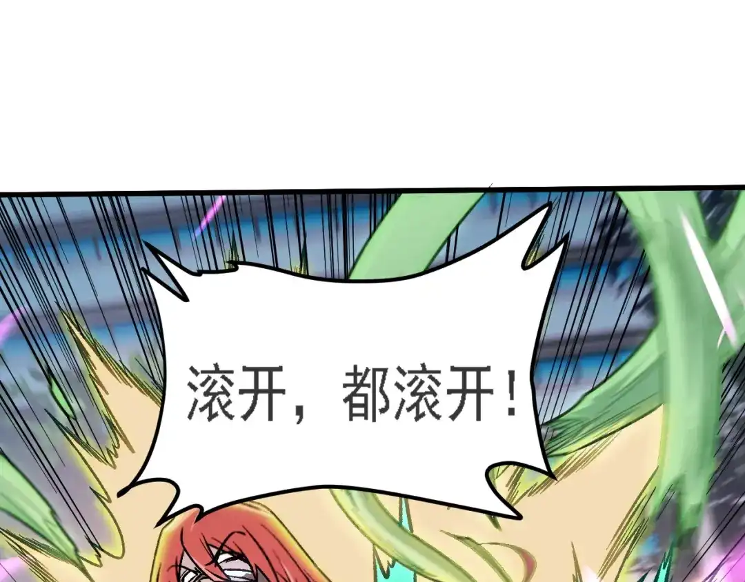 《全民转职：无职的我终结了神明！》第188话 久违的试试全力！ 第15页