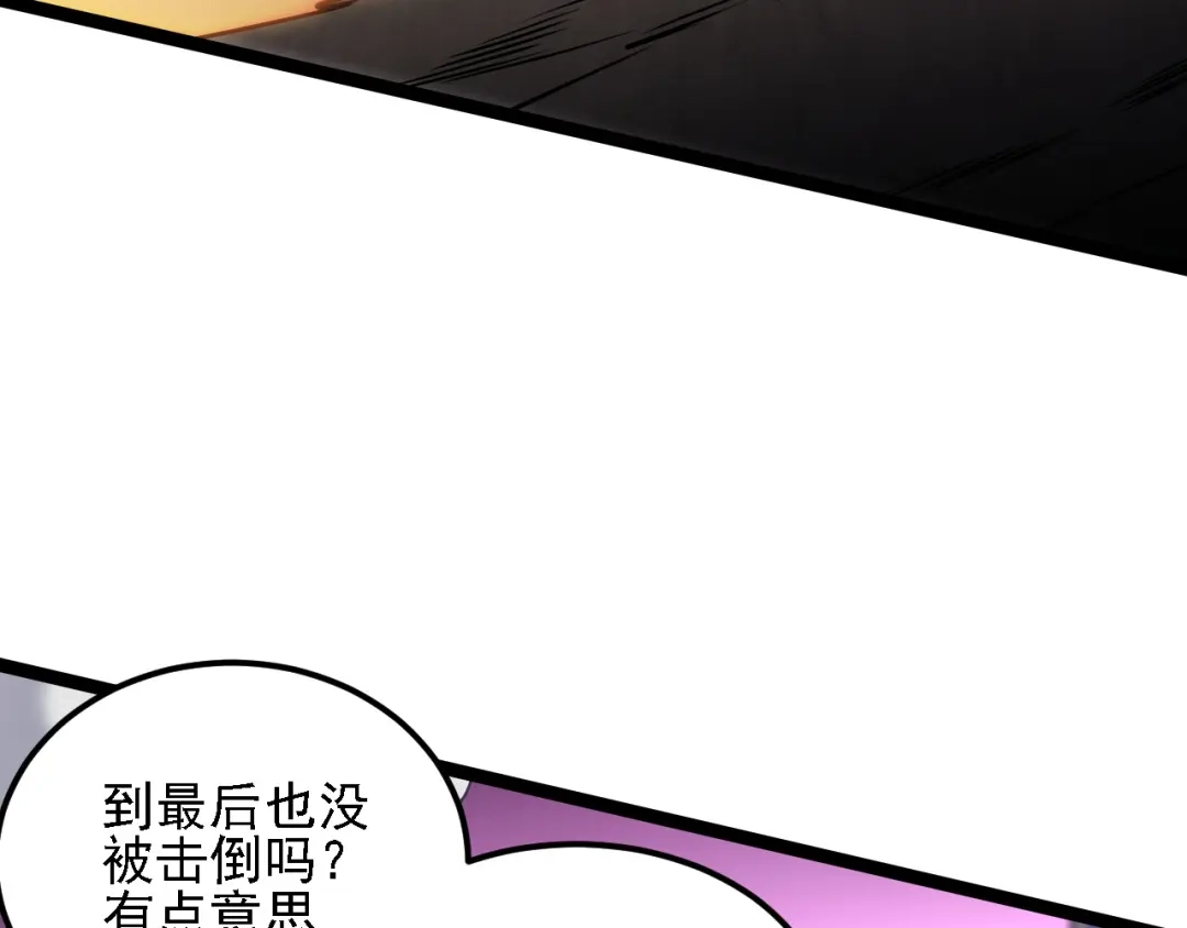 《全民转职：无职的我终结了神明！》第188话 久违的试试全力！ 第123页