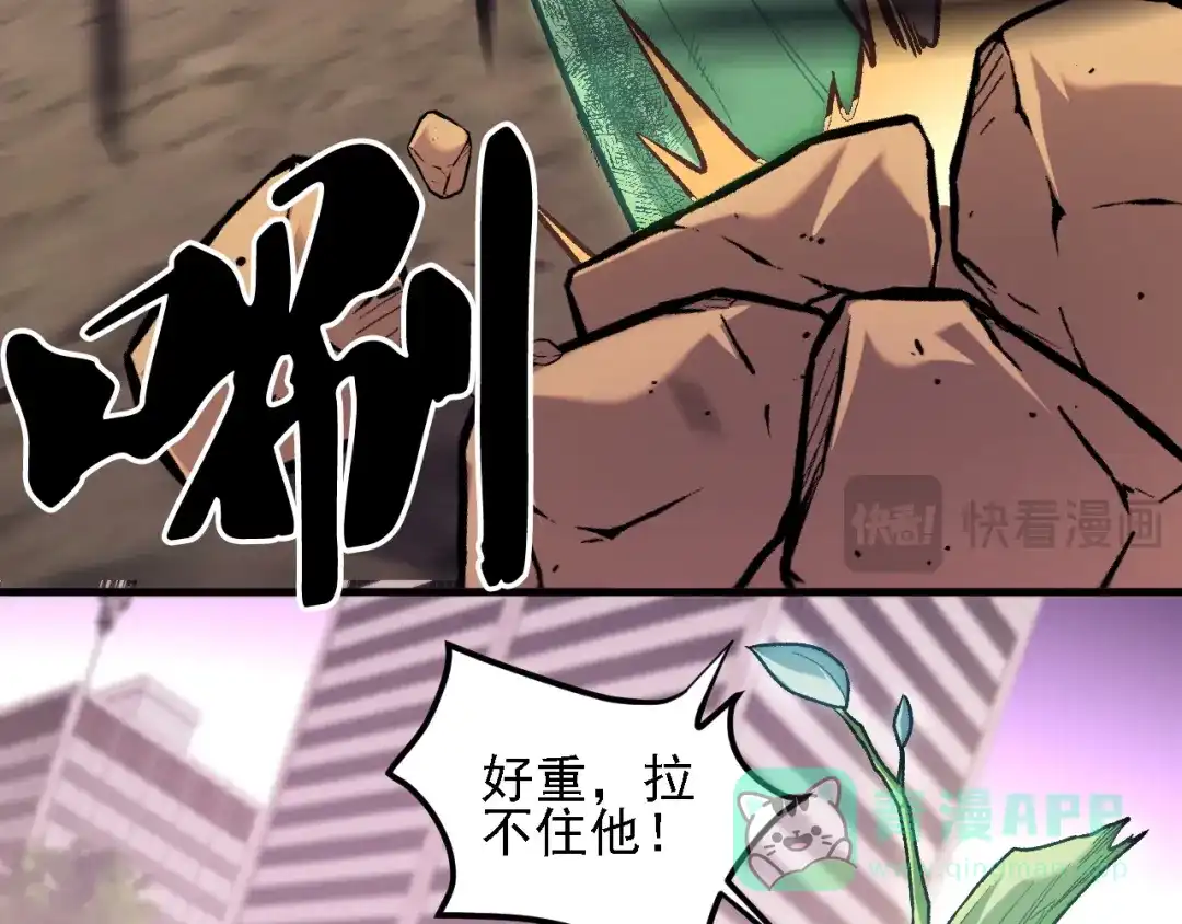 《全民转职：无职的我终结了神明！》第188话 久违的试试全力！ 第66页