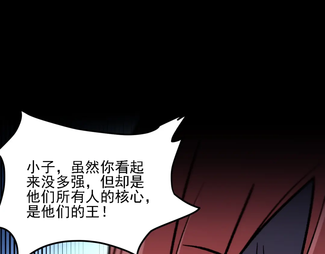 《全民转职：无职的我终结了神明！》第188话 久违的试试全力！ 第79页