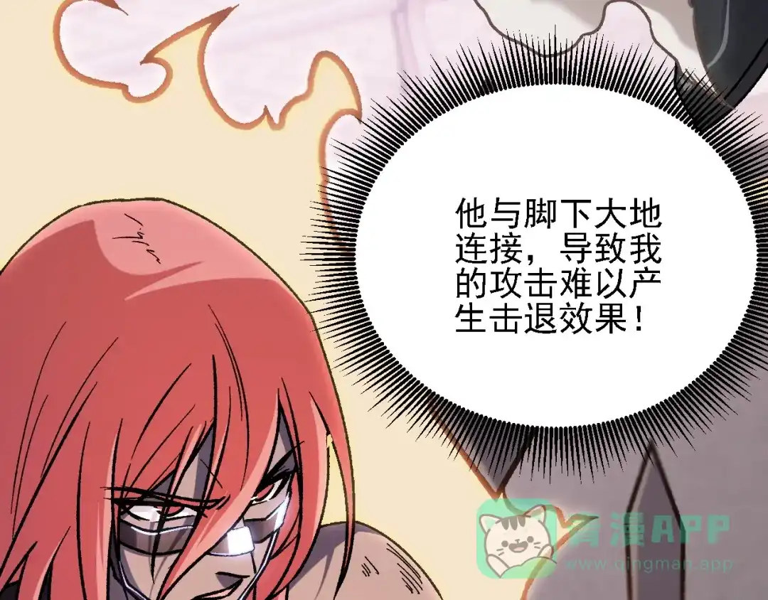《全民转职：无职的我终结了神明！》第188话 久违的试试全力！ 第51页