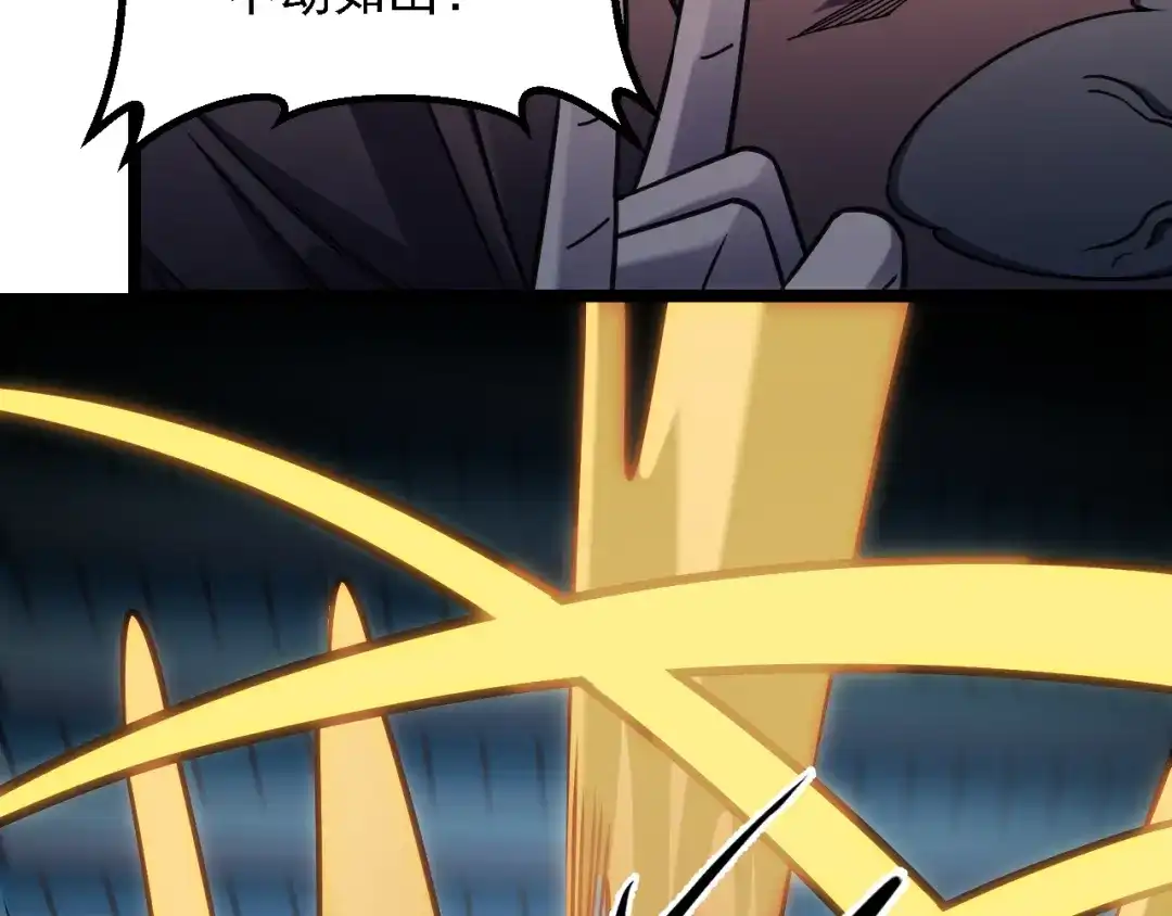 《全民转职：无职的我终结了神明！》第188话 久违的试试全力！ 第119页