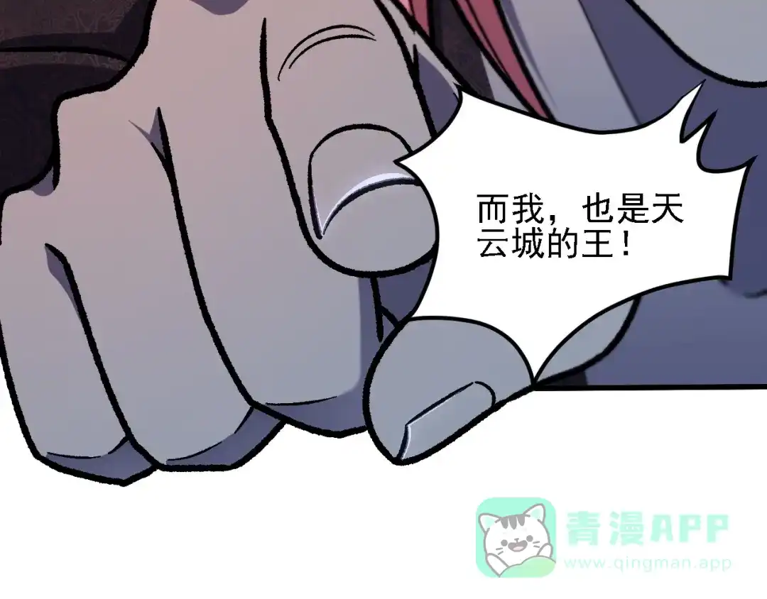 《全民转职：无职的我终结了神明！》第188话 久违的试试全力！ 第81页