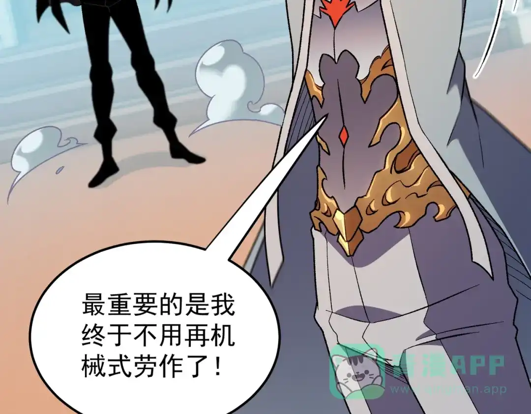 《全民转职：无职的我终结了神明！》第189话 前十柱会议 第86页