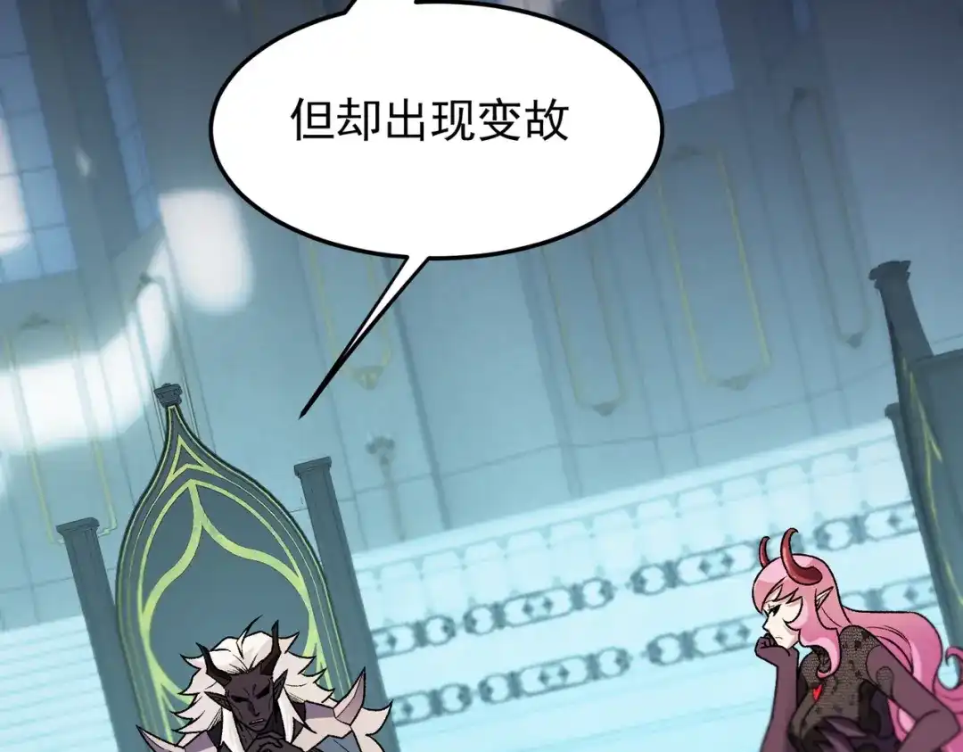 《全民转职：无职的我终结了神明！》第189话 前十柱会议 第134页