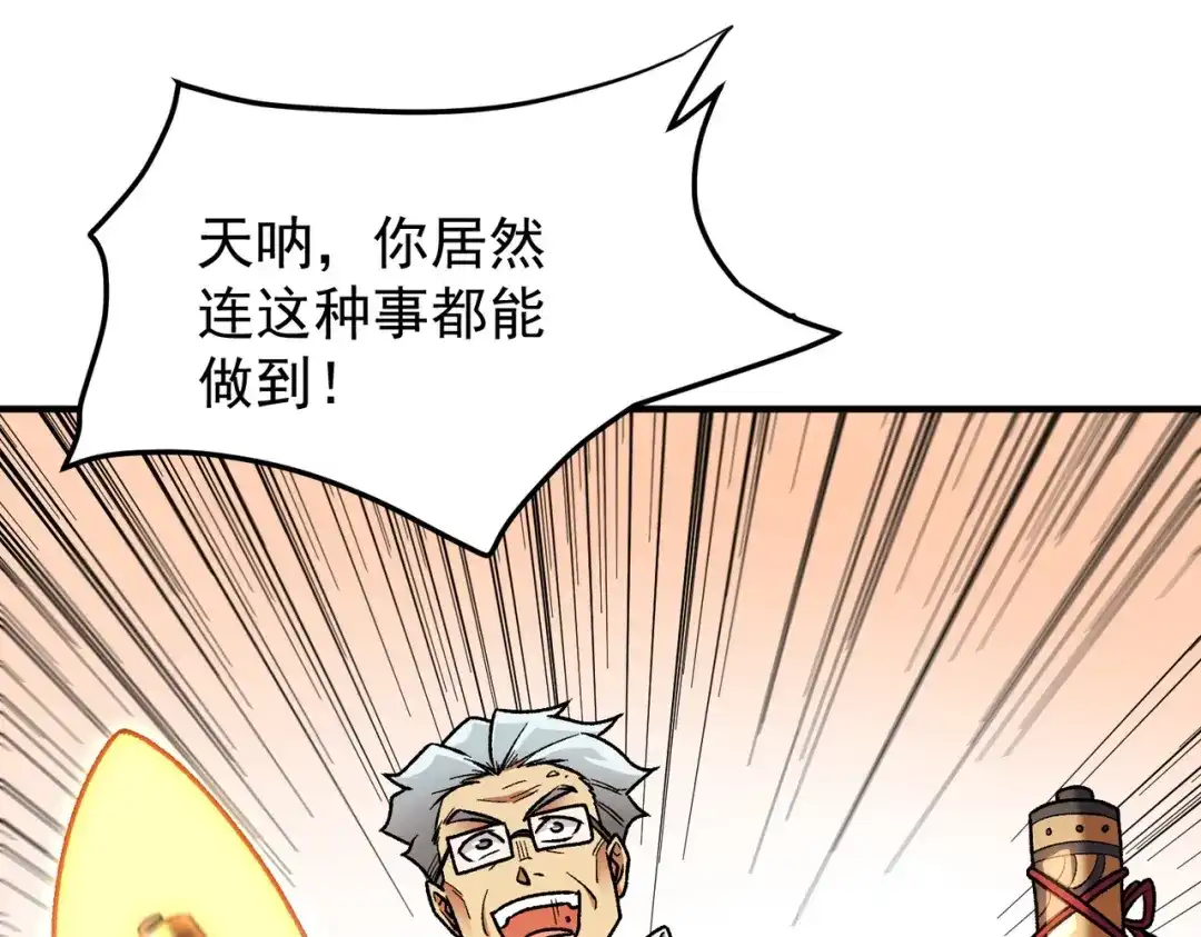 《全民转职：无职的我终结了神明！》第189话 前十柱会议 第88页