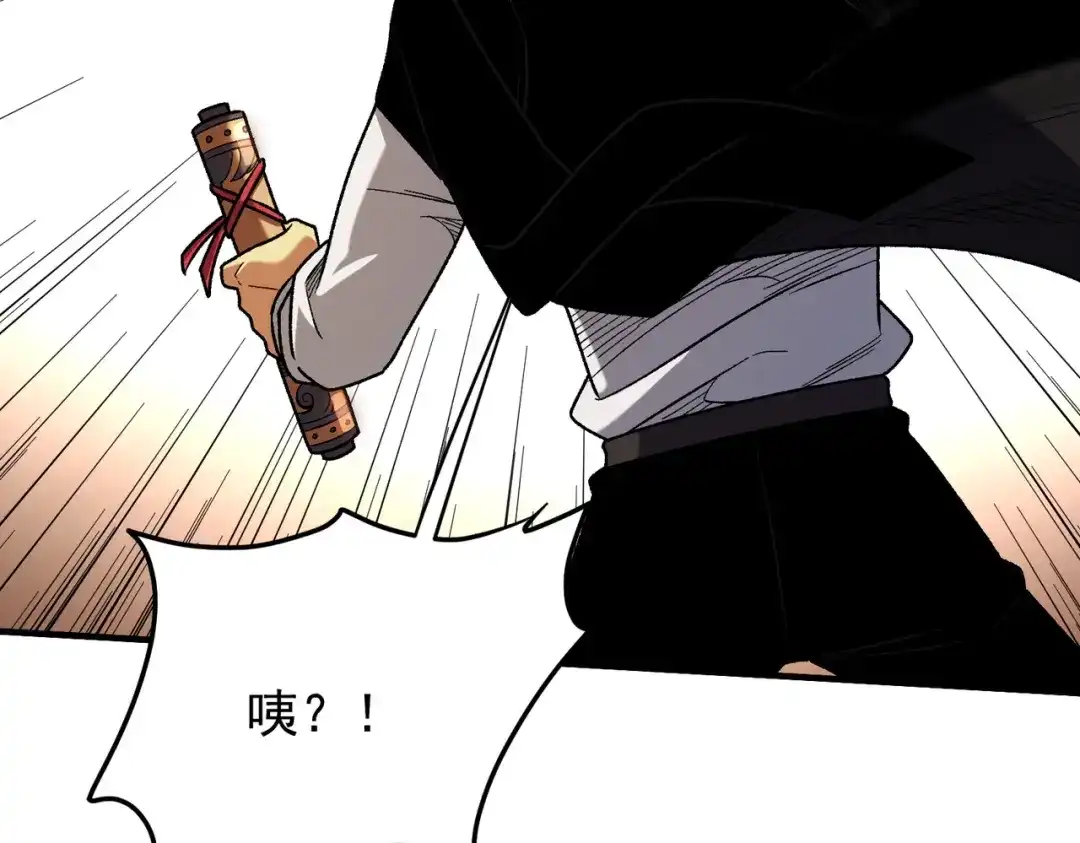 《全民转职：无职的我终结了神明！》第189话 前十柱会议 第80页