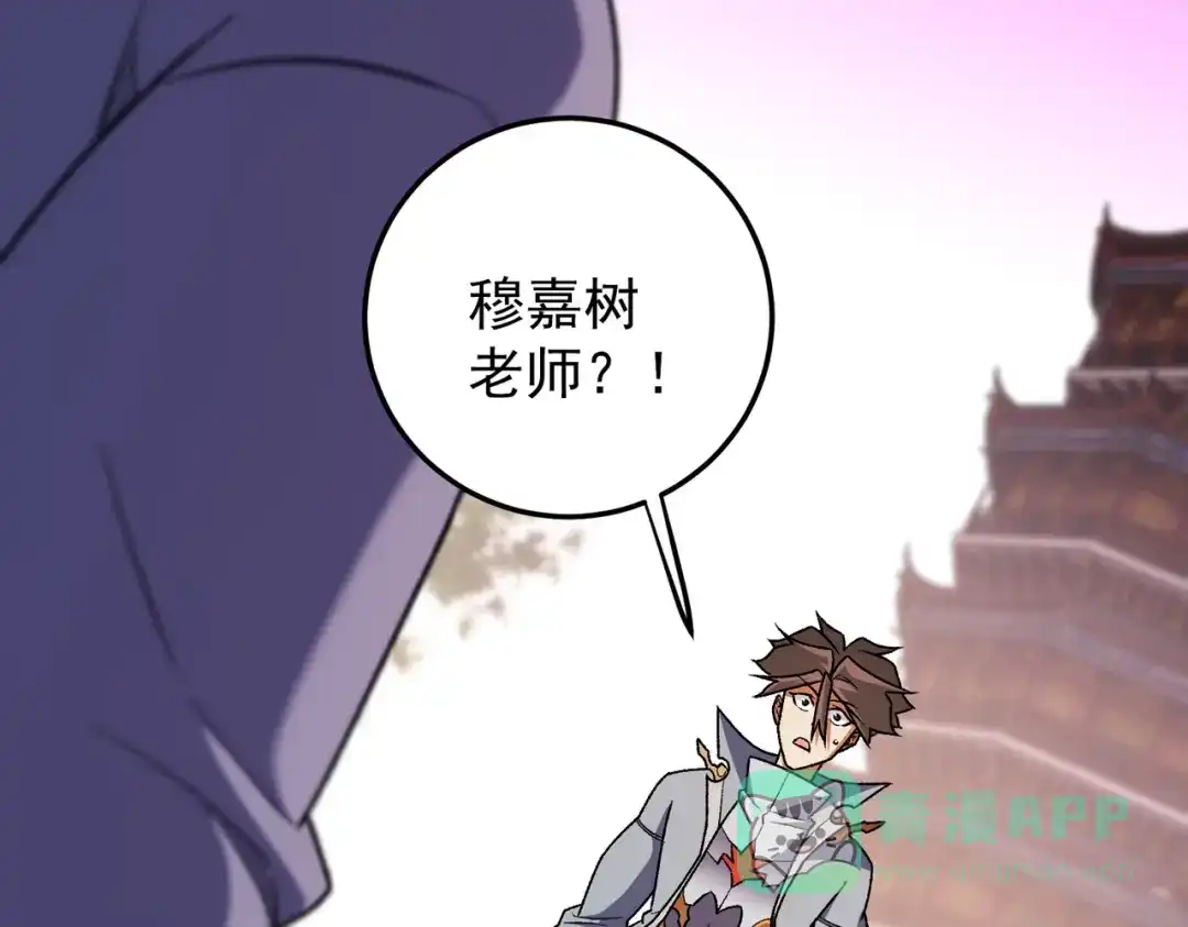 《全民转职：无职的我终结了神明！》第189话 前十柱会议 第6页