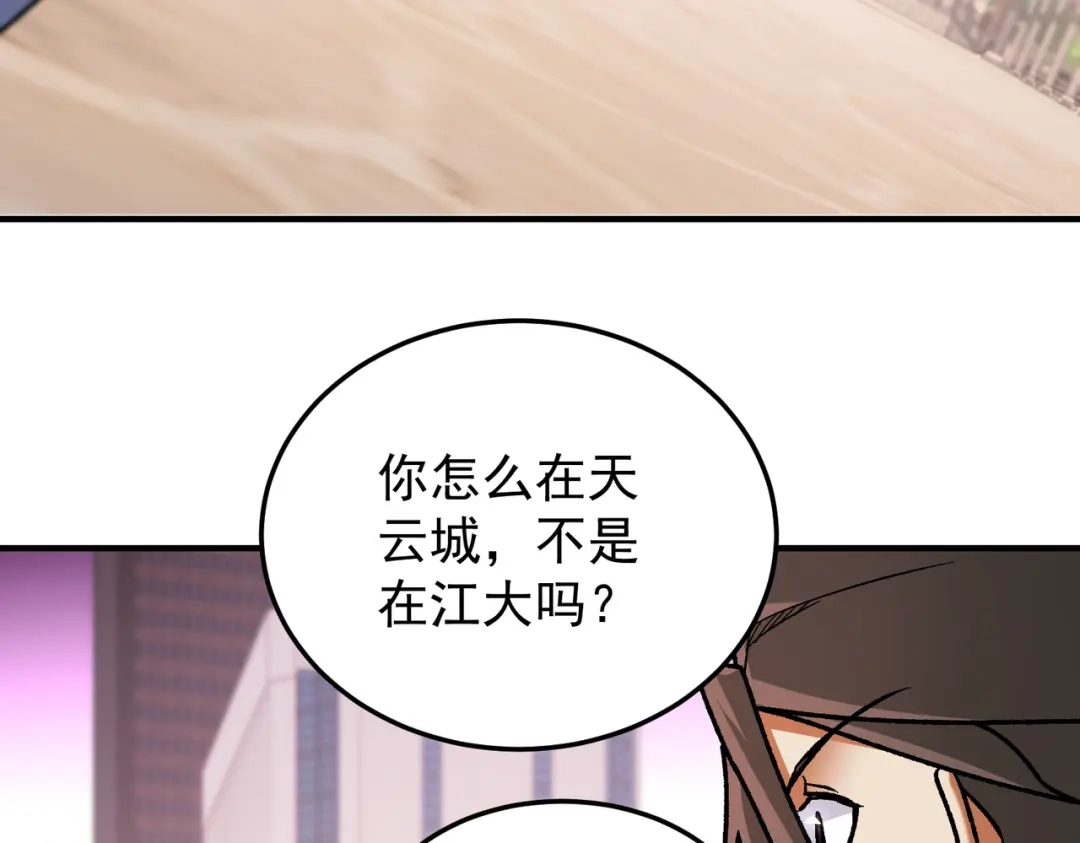 《全民转职：无职的我终结了神明！》第189话 前十柱会议 第8页