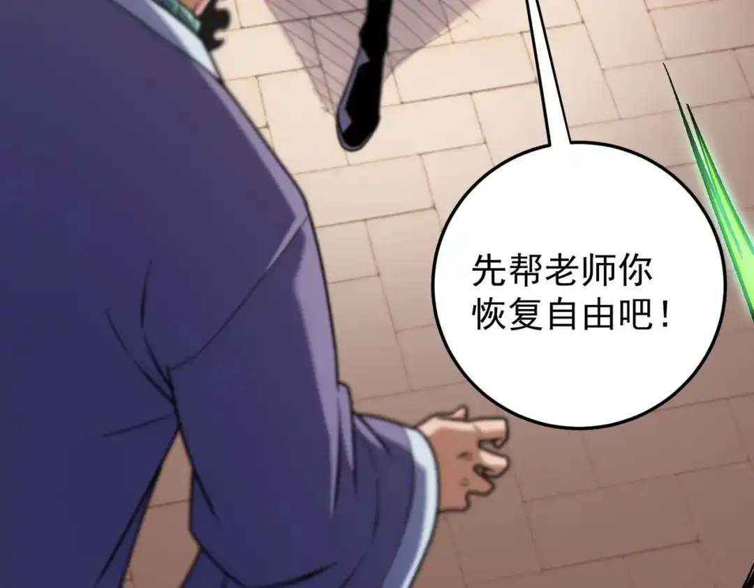 《全民转职：无职的我终结了神明！》第189话 前十柱会议 第14页