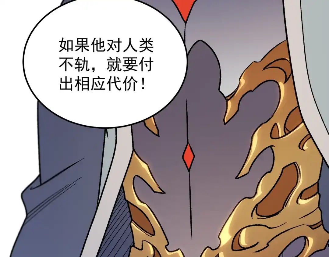 《全民转职：无职的我终结了神明！》第189话 前十柱会议 第102页