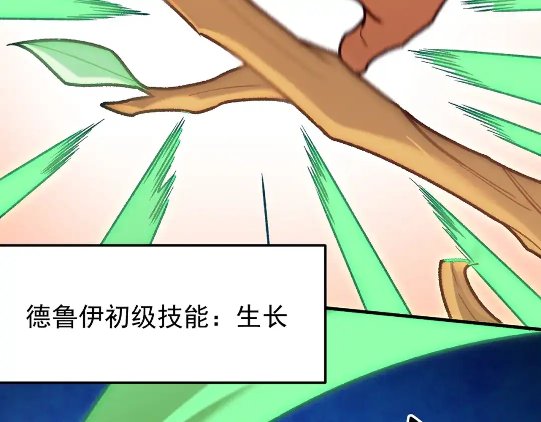 《全民转职：无职的我终结了神明！》第189话 前十柱会议 第60页