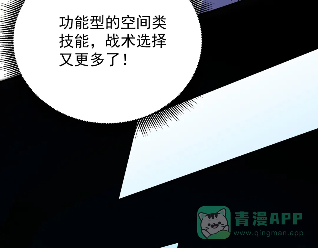 《全民转职：无职的我终结了神明！》第189话 前十柱会议 第116页
