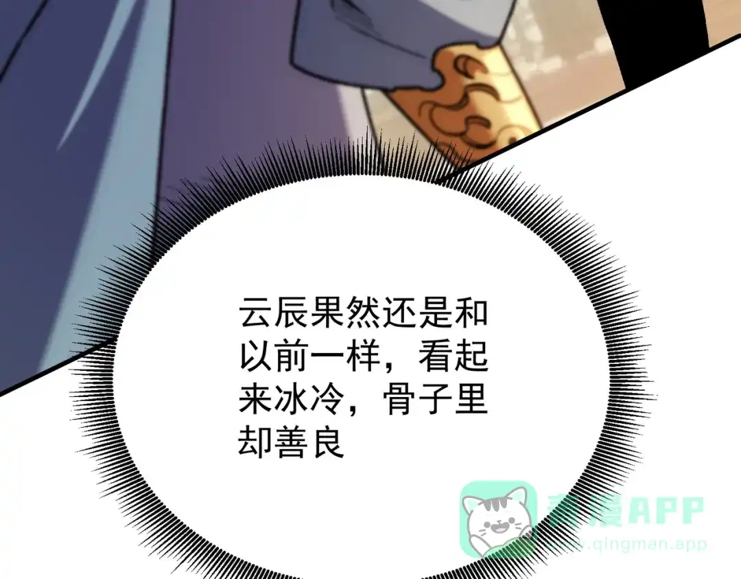 《全民转职：无职的我终结了神明！》第189话 前十柱会议 第106页