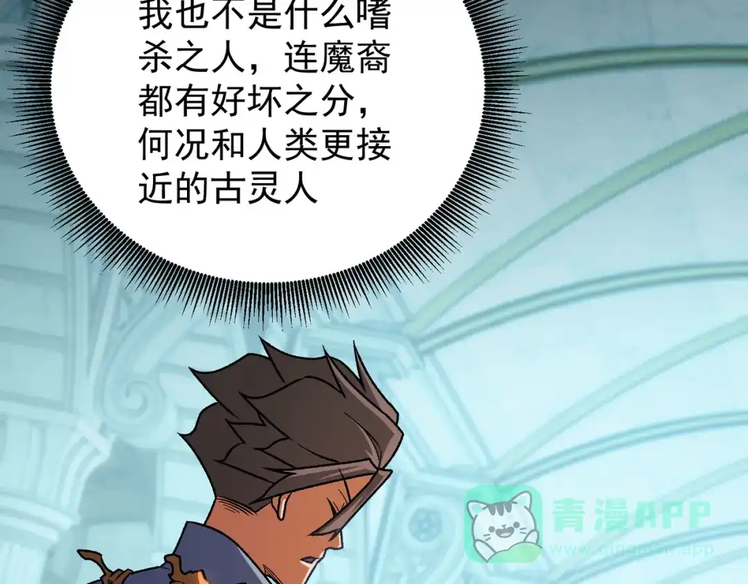 《全民转职：无职的我终结了神明！》第189话 前十柱会议 第96页