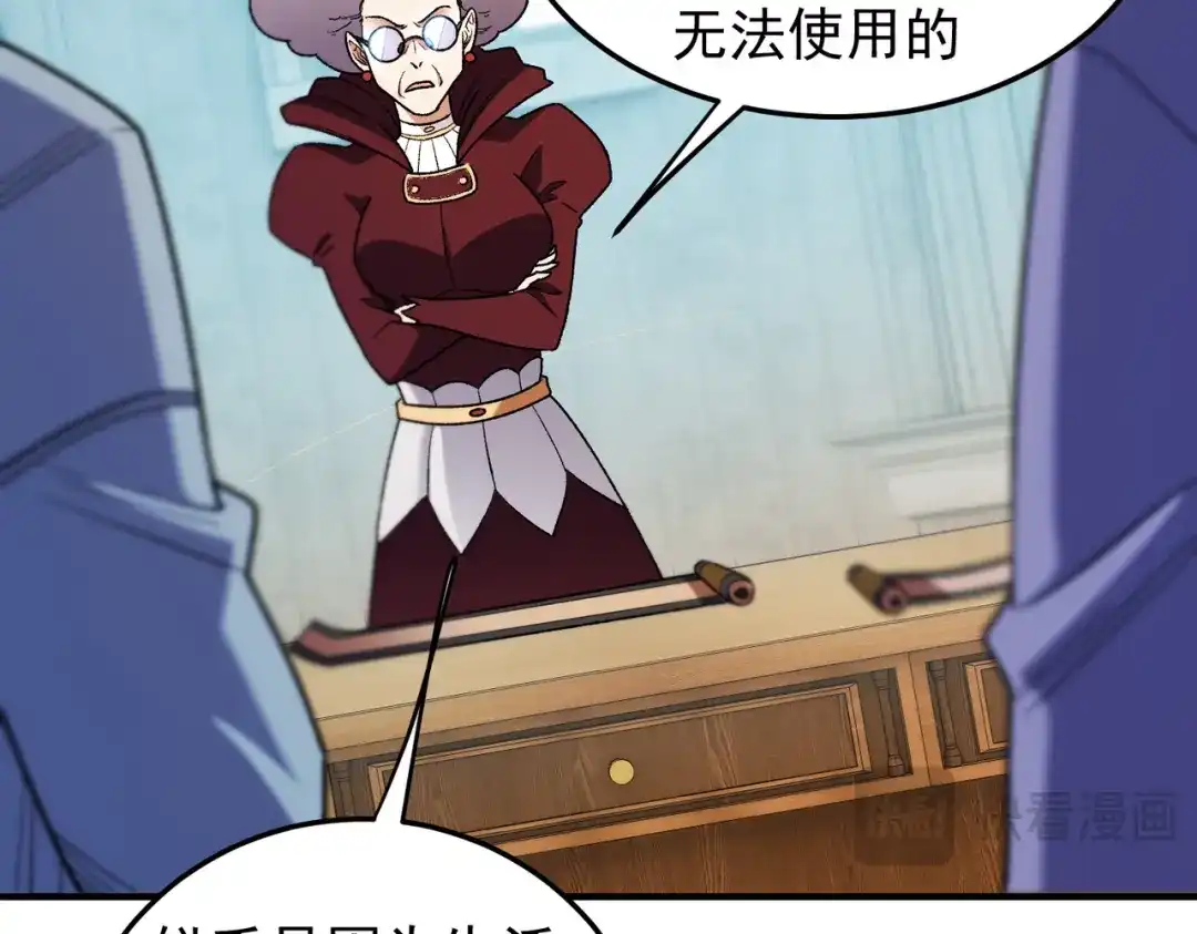 《全民转职：无职的我终结了神明！》第189话 前十柱会议 第43页