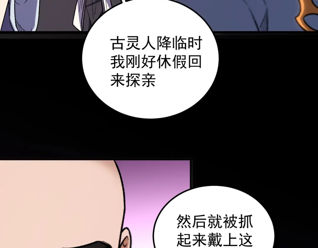 《全民转职：无职的我终结了神明！》第189话 前十柱会议 第10页