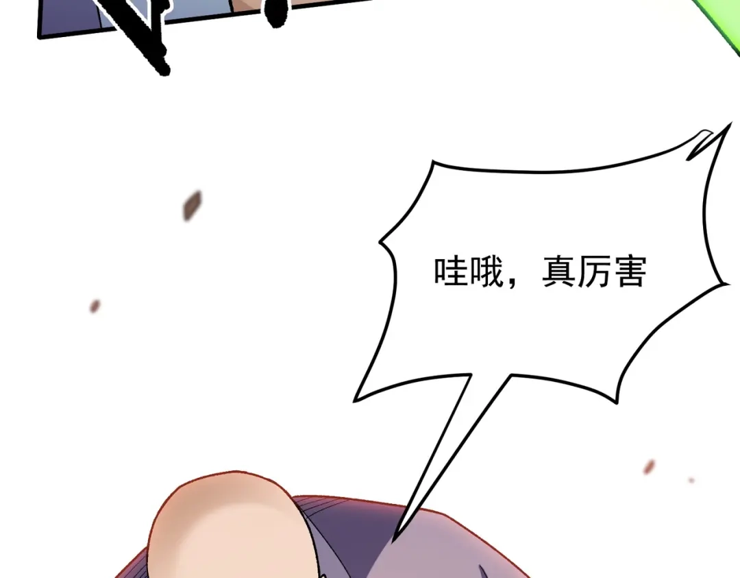 《全民转职：无职的我终结了神明！》第189话 前十柱会议 第17页