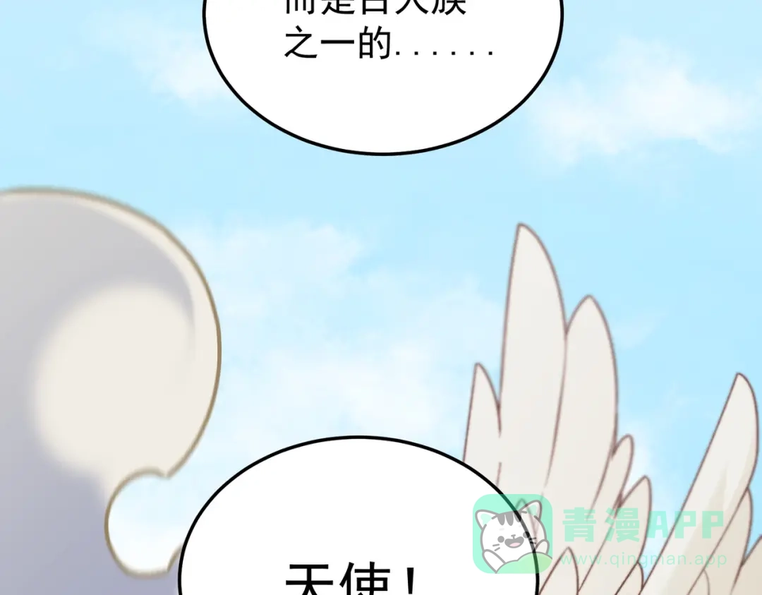 《全民转职：无职的我终结了神明！》第189话 前十柱会议 第141页