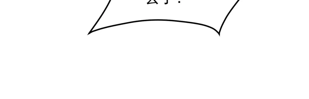《全民转职：无职的我终结了神明！》第189话 前十柱会议 第132页