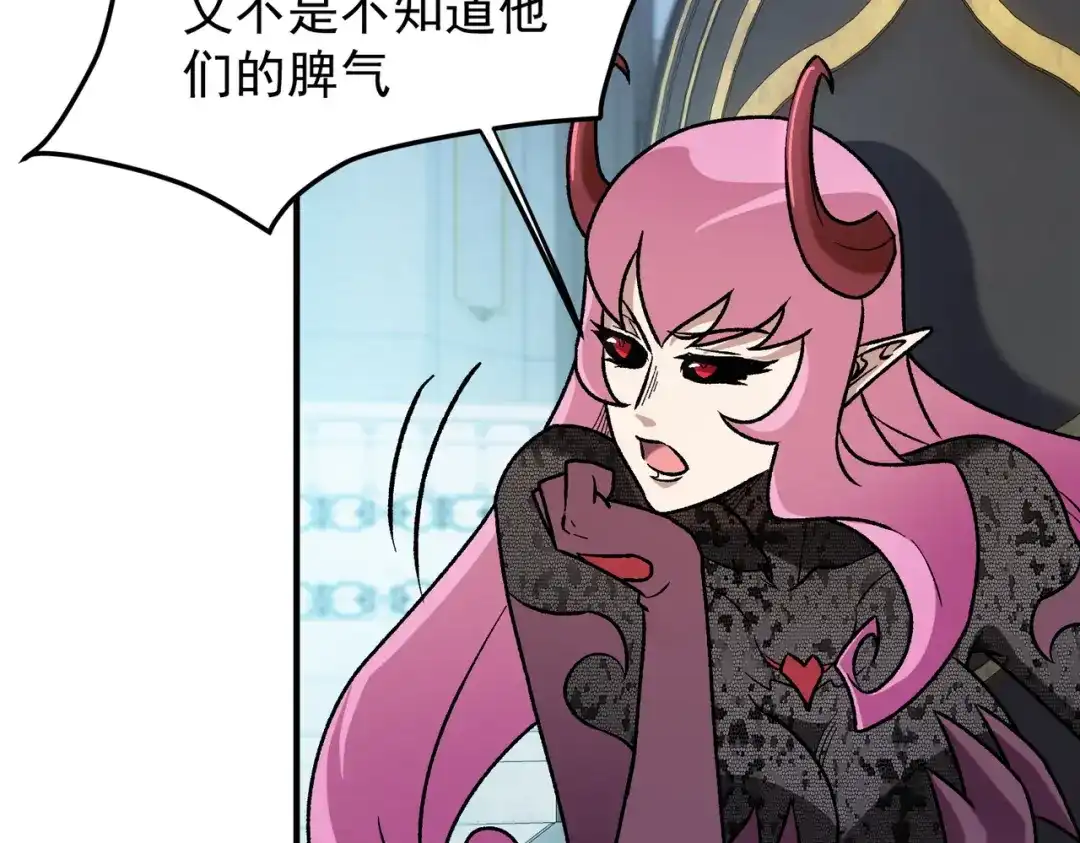 《全民转职：无职的我终结了神明！》第189话 前十柱会议 第130页
