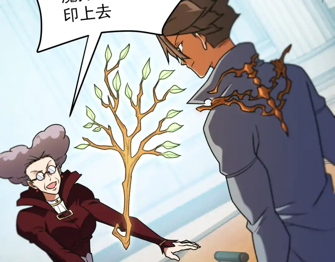 《全民转职：无职的我终结了神明！》第189话 前十柱会议 第68页