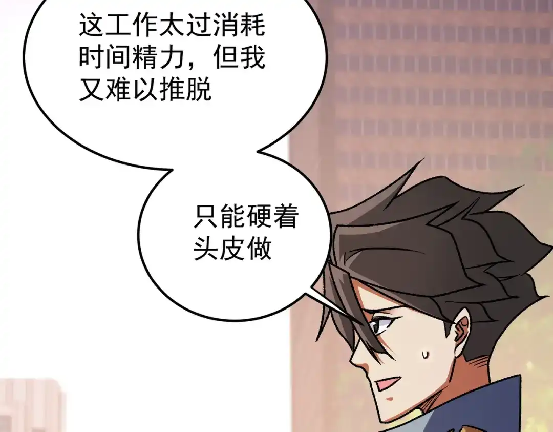 《全民转职：无职的我终结了神明！》第189话 前十柱会议 第23页