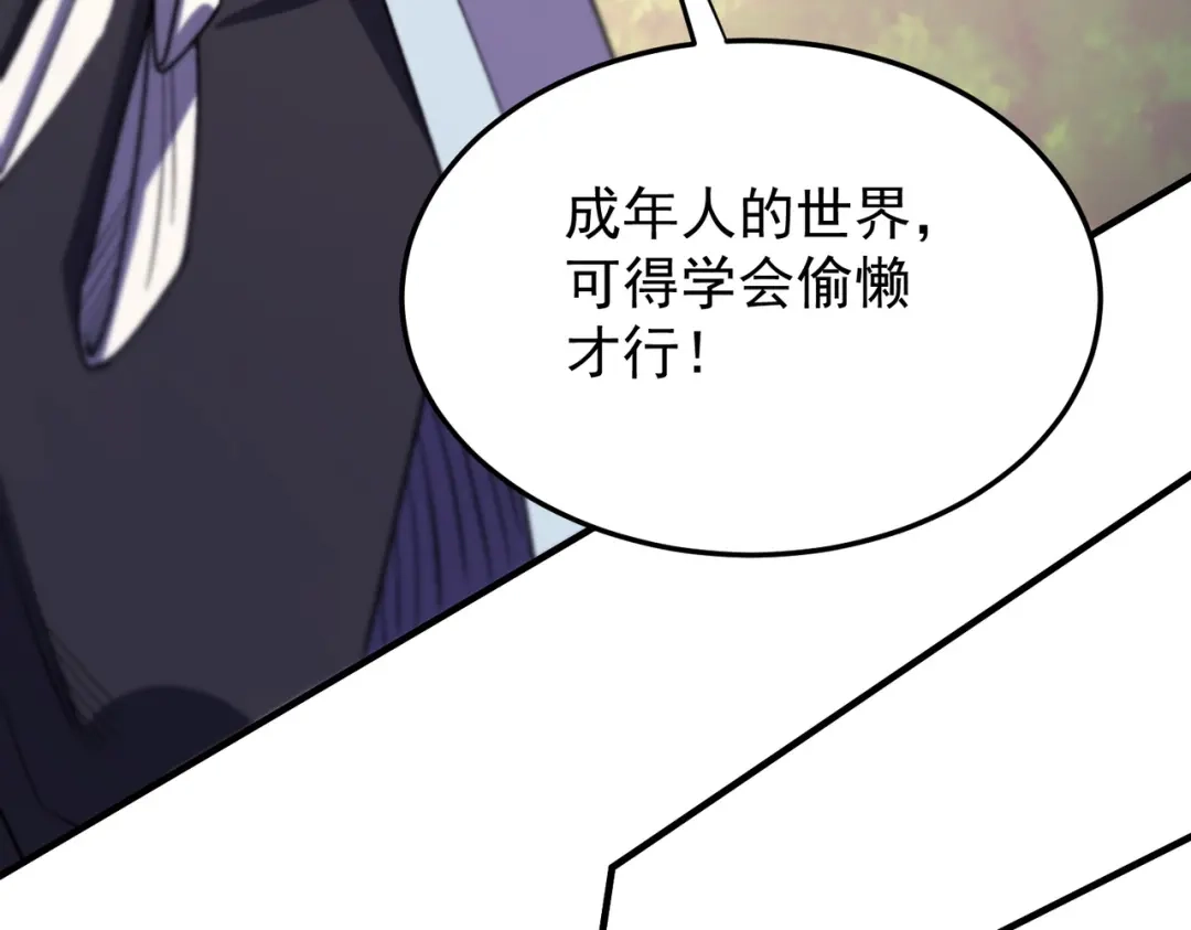 《全民转职：无职的我终结了神明！》第189话 前十柱会议 第28页