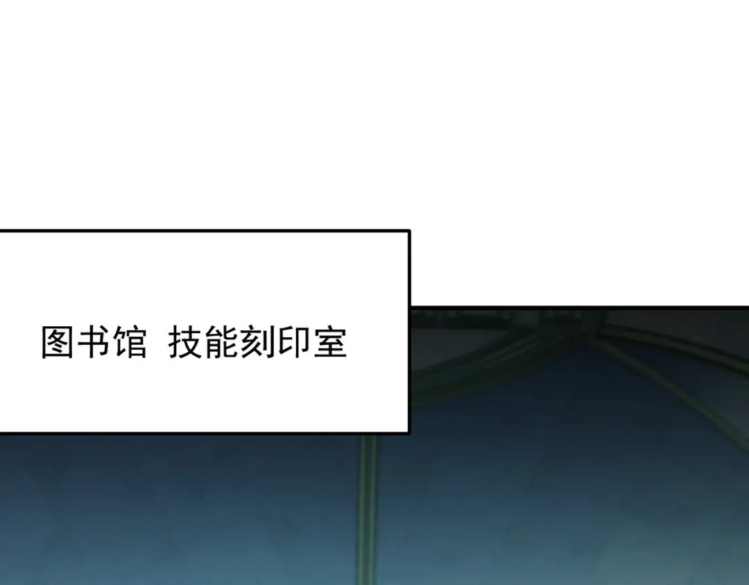 《全民转职：无职的我终结了神明！》第189话 前十柱会议 第30页