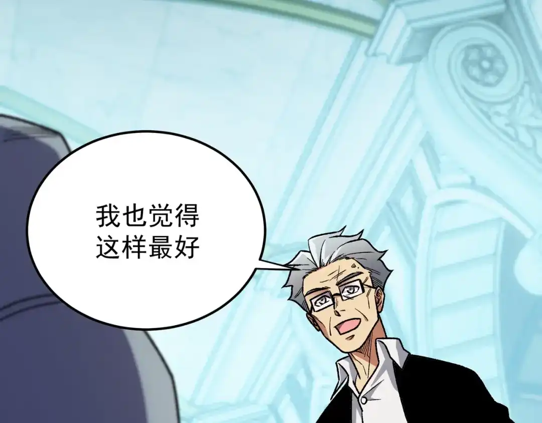 《全民转职：无职的我终结了神明！》第189话 前十柱会议 第104页