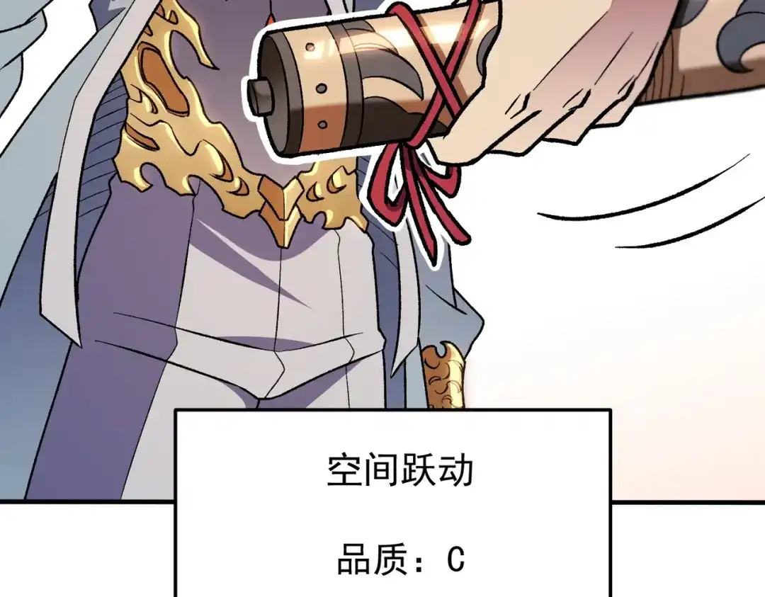 《全民转职：无职的我终结了神明！》第189话 前十柱会议 第112页