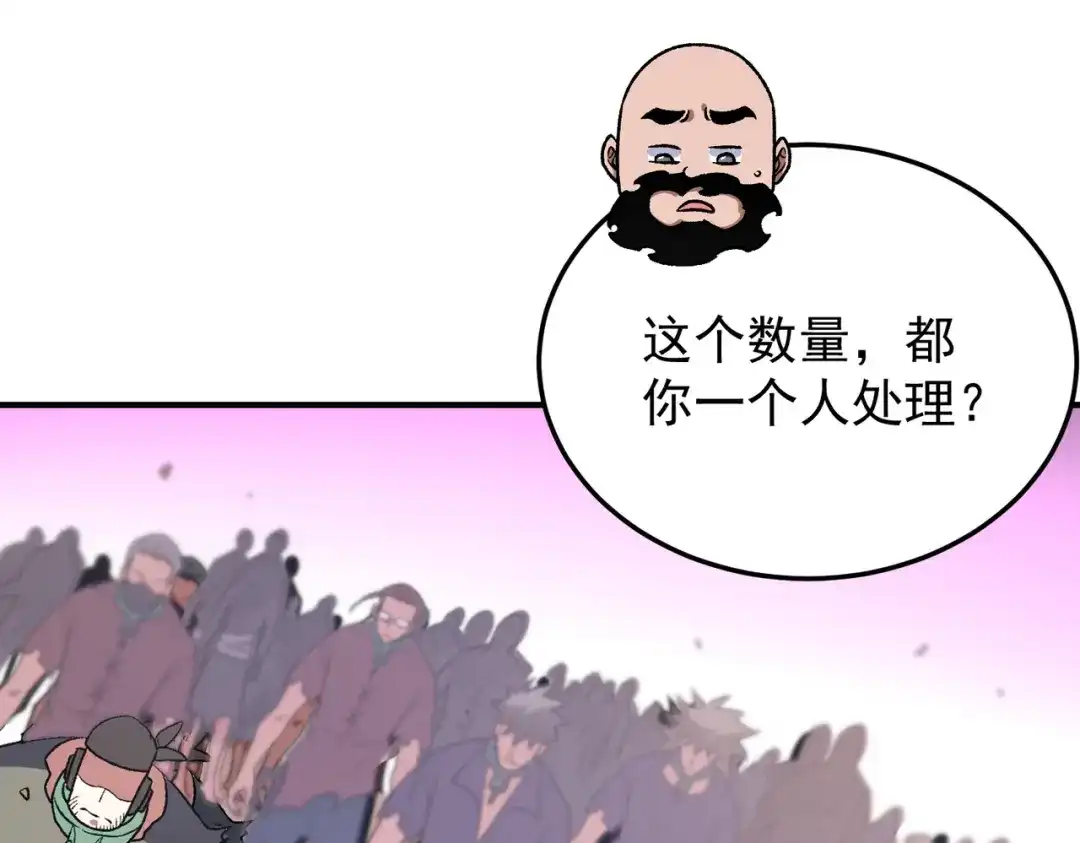 《全民转职：无职的我终结了神明！》第189话 前十柱会议 第20页