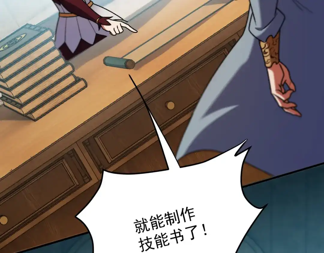 《全民转职：无职的我终结了神明！》第189话 前十柱会议 第69页