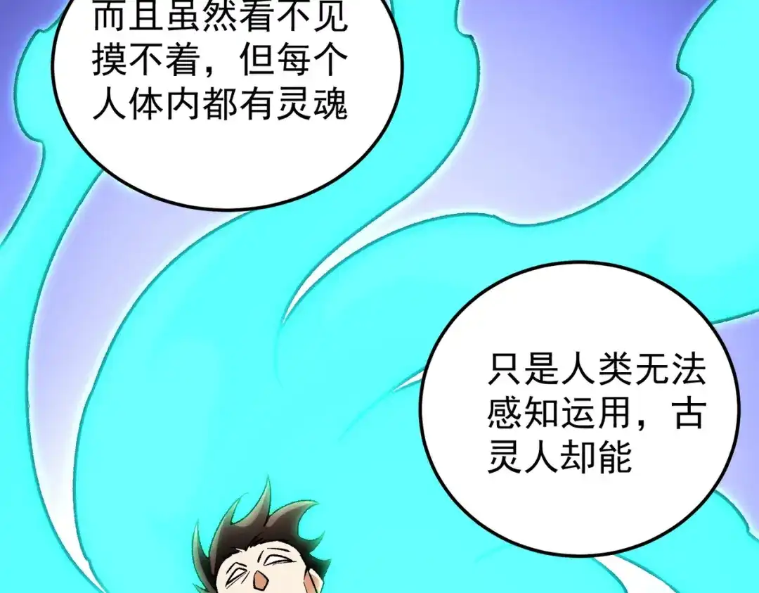 《全民转职：无职的我终结了神明！》第189话 前十柱会议 第47页
