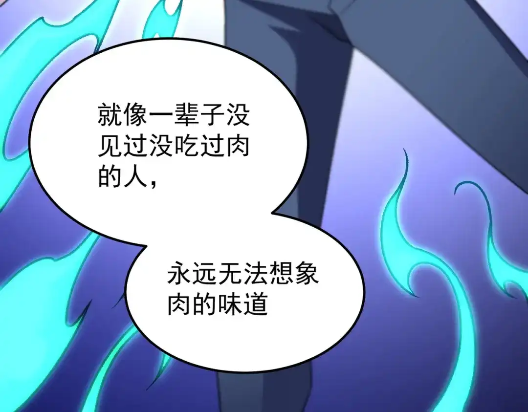 《全民转职：无职的我终结了神明！》第189话 前十柱会议 第49页