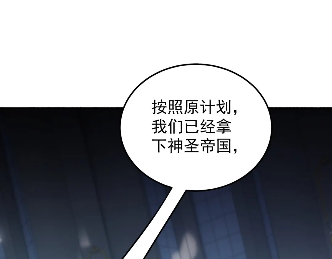 《全民转职：无职的我终结了神明！》第189话 前十柱会议 第133页
