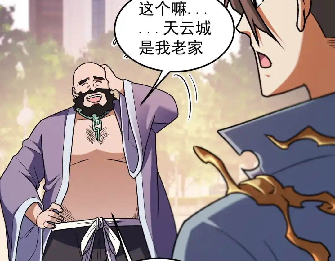 《全民转职：无职的我终结了神明！》第189话 前十柱会议 第9页