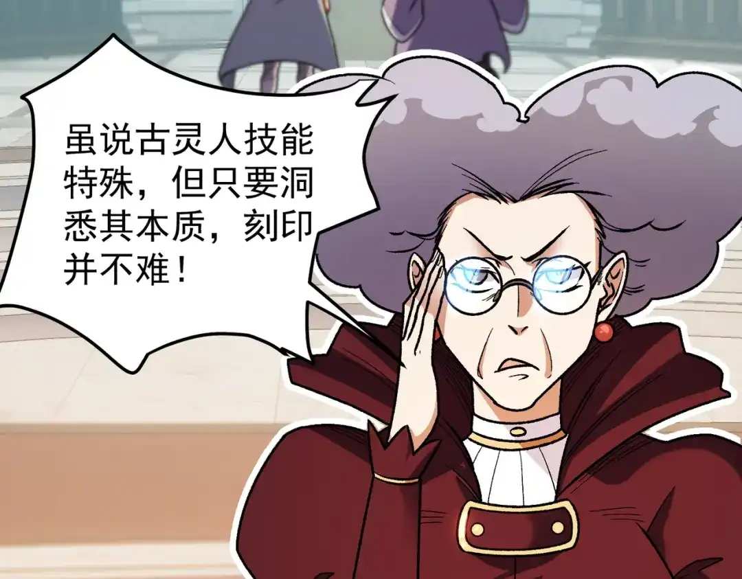 《全民转职：无职的我终结了神明！》第189话 前十柱会议 第32页